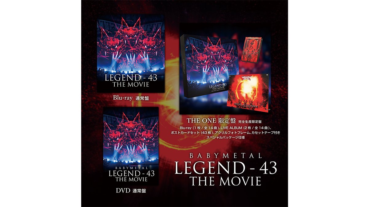 BABYMETAL、12月11日（水）発売の映像作品「BABYMETAL LEGEND - 43 THE  MOVIE」のトレーラー、各種ジャケット、購入特典のビジュアルを公開！！ | USENの音楽情報サイト「encore（アンコール）」